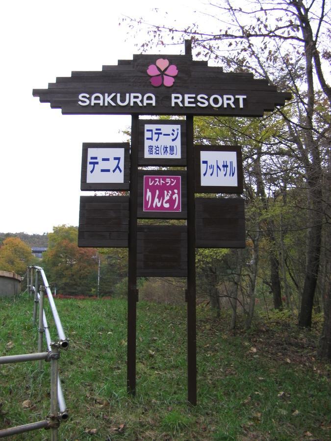 Sakura Resort Kai Екстериор снимка